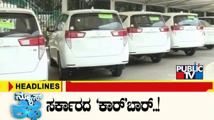 Public TV | News Cafe Headlines | Aug 20, 2022