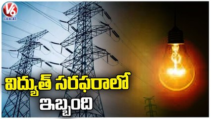 Power Exchange Trading Ban To Telangana By Central Govt _ V6 News