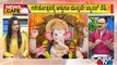 News Cafe | Chamarajpet Ganeshotsav Samiti Challeneges Of Celebrating Ganeshotsav In Idgah Maidan
