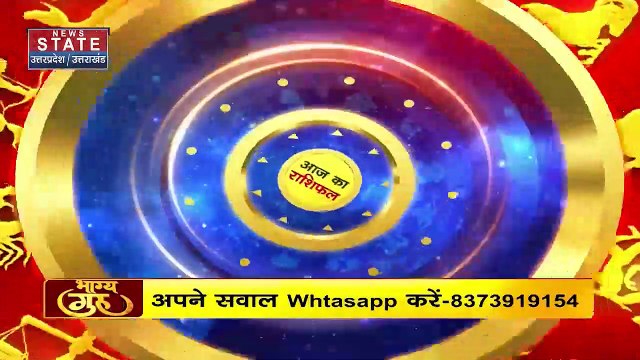 Bhagya Guru : भाग्य गुरु से जानें, किस ग्रह की चाल से जीवन होगा खुशहाल? | Astrology | Horoscope |