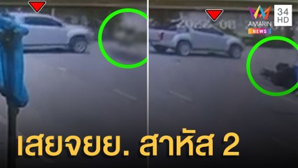 เปิดวงจรปิดแยกวัดใจ กระบะพุ่งชนจยย. สาหัส 2 | ข่าวเที่ยงอมรินทร์ | 20 ส.ค.65
