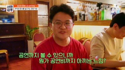 [선공개] 왕십리 랜드마크의 재탄생? 손대면 대박 나는 갑부가 만든 추억의 경양 식당