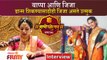 Ganeshotsav Special Interview with Urmila Kothare | Thet From Set | Lokmat Filmy