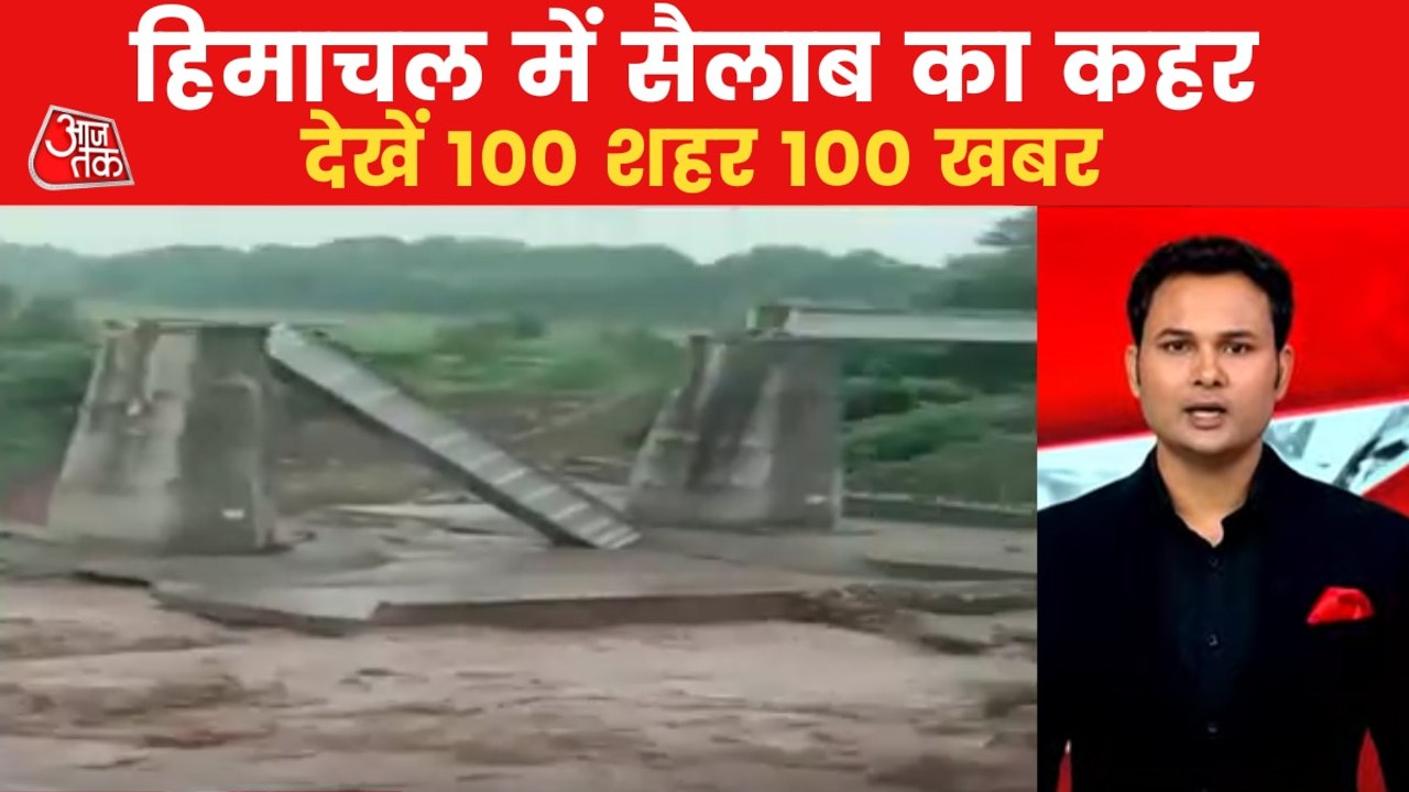 Railway bridge collapsed in Himachal's Chamba