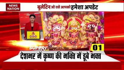 Nation Superfast : देखिए देश की सभी बड़ी खबरें तेज रफ्तार में | Speed News |