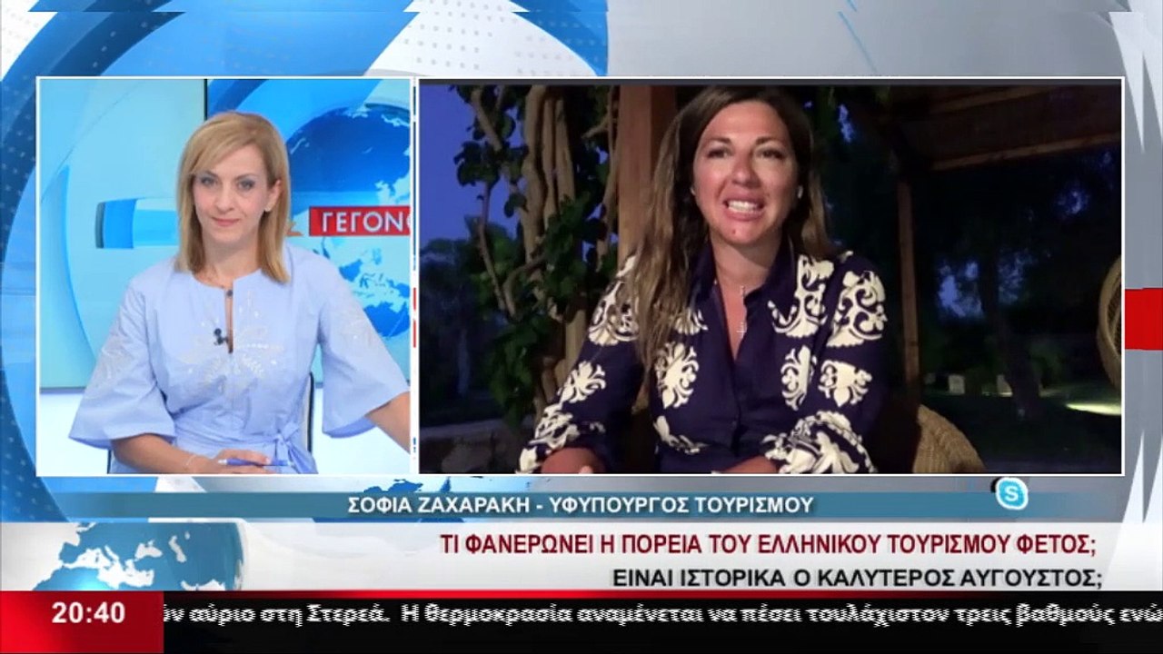 Η Υφυπουργός Τουρισμού, Σ. Ζαχαράκη στα Αναλυτι...
