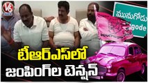 Munugodu Bypoll _ Jumpings Tension In TRS  _   Choutuppal MPP Taduri Venkat Reddy  _  V6 News