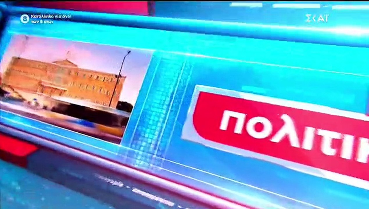 Αυτιάς: Η πρώτη «καλημέρα» στην πρεμιέρα του, τ...