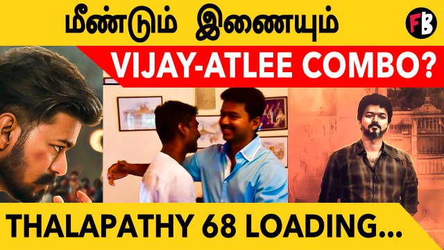 Thalapathy Vijay | அடுத்த படத்தின் Title இதுதானா? வெறித்தனமா இருக்கே! *Kollywood