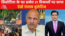 'Within few days they will arrest me too': Sisodia