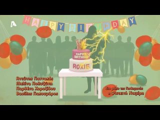 ΑΣΕ ΜΑΣ ΡΕ ΜΑΜΑ Σ1 ΕΠ123