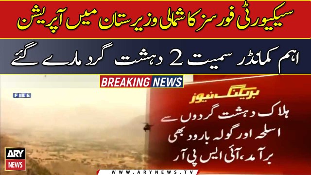 Two terrorists killed in North Waziristan IBO: ISPR