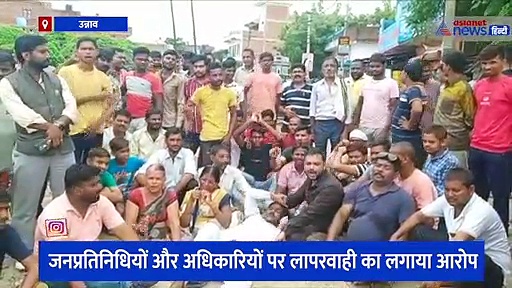 उन्नाव: सड़क पर बैठकर लोगों ने किया प्रदर्शन, जनप्रतिनिधियों और अधिकारियों पर लगाया लापरवाही का आरोप 