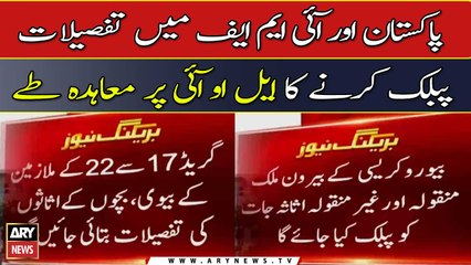 Agreement on LoI to make details public in Pakistan and IMF