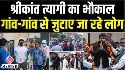यूं ही नहीं था Shrikant Tyagi का ऐसा भौकाल, 15 दिन में ही सियासी दलों के लिए अहम हो गया श्रीकांत?
