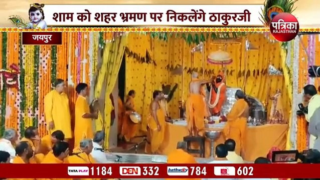 जन्मे कृष्ण कन्हाई, भक्तों ने लूटी खुशियों की उछाल... देखिए VIDEO