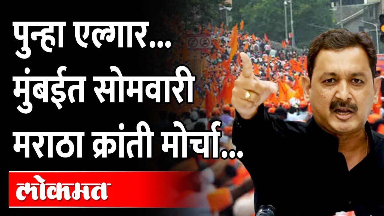 मराठा आरक्षणासाठी मराठा संघटना आक्रमक... Sambha...