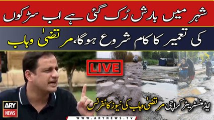 Administrator Karachi, Murtaza Wahab's news conference over situation of Karachi city