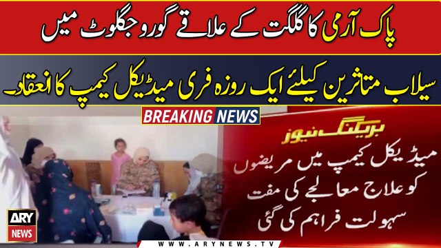 Pak Army organized one day free medical camp for flood victims in Goro Jaglot area of Gilgit.