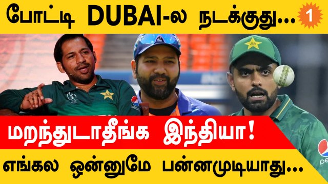 IND vs PAK போட்டியில் India தோல்வி தான் காரணம் சொன்ன Sarfaraz Ahmad *Cricket