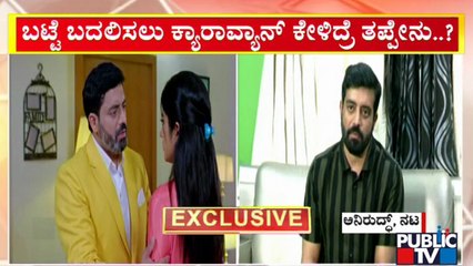 Aniruddha Jatkar: What's Wrong In Asking Carawan During Shooting..? | Public TV
