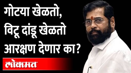 MPSC विद्यार्थ्यांचा मुख्यमंत्र्यांना सवाल? MPSC student questioned CM Eknath Shinde
