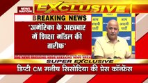 Delhi Breaking : CBI के एक्शन Delhi के Deputy CM मनीष सिसोदिया का जवाब | Delhi News |