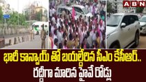 భారీ కాన్వాయ్ తో బయల్దేరిన సీఎం కేసీఆర్.. రద్దీగా మారిన హైవే రోడ్లు  || Munugode || ABN Telugu
