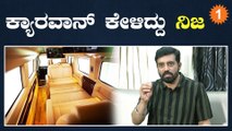 Aniruddha Jatkar | ಹಾಗೆ ಹೋಗೋಕೆ ನನಗೆ ಮೂಜುಗರ ಆಗತ್ತೆ ರಾಜಾ | Jothe Jotheyali *Press Meet