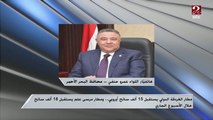 هاتفيا.. محافظ البحر الأحمر يتحدث عن كثافة الحركة السياحية في الغردقة ومرسى علم وخطط التطوير