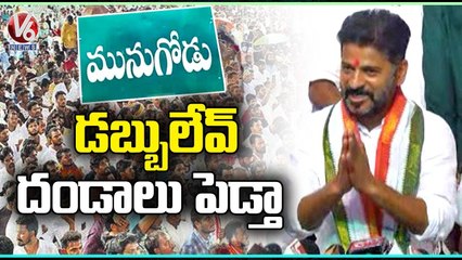 Revanth Reddy Request Public and Media, Please Support To Congress | Munugodu ByPoll | V6 News