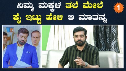 Aniruddha Jatkar | ಚಾನೆಲ್ ಬಗ್ಗೆ ತುಂಬಾ ಕೆಟ್ಟದಾಗಿ ಮಾತಾಡಿದ್ದಾರೆ ನಿರ್ದೇಶಕ  | Jothe Jotheyali *Press Meet