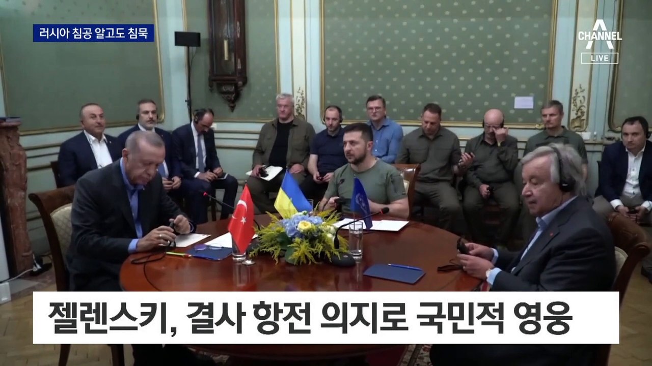 러시아 침공 알고도 쉬쉬…역풍 맞은 젤렌스키