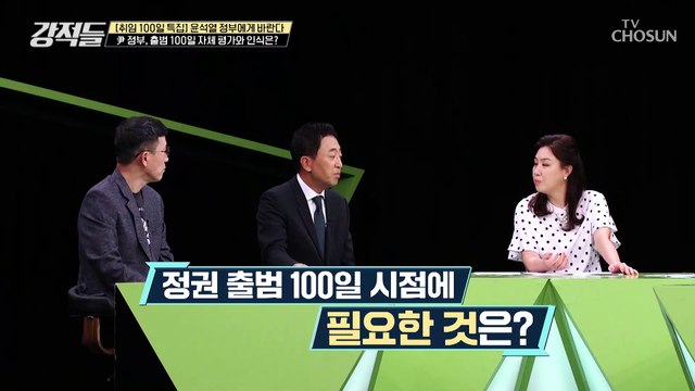 정부의 반성과 목표 언급 대신 자화자찬 중인 尹 정부 TV CHOSUN 220820 방송