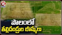 Son Display Parents Photo In Agriculture Farm In Chintaluru | Nizamabad | V6 News