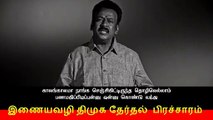 இணையவழி திமுக தேர்தல் பிரச்சாரம் திமுக Vol 288