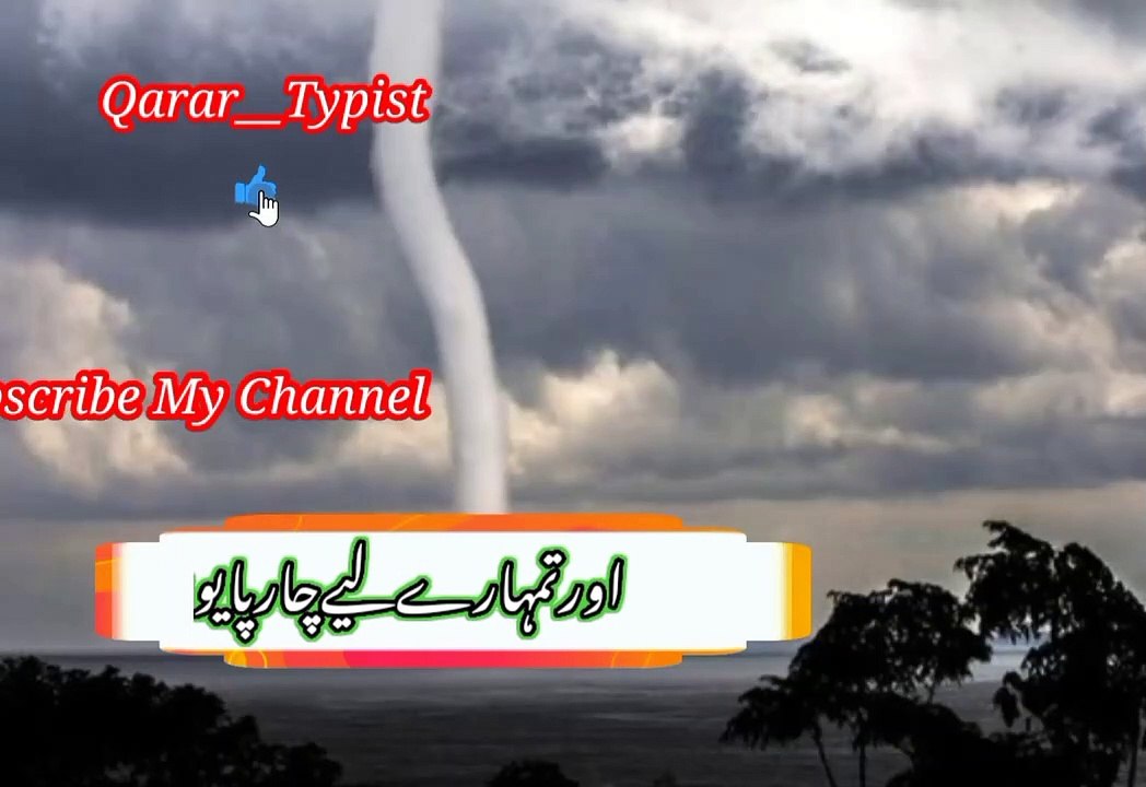 Un ki beetoo mi | ان کےبیٹوں میں | qarar__typist