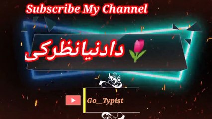 Da dunyaa nazar ki | دادنیانظرکے | go__typist