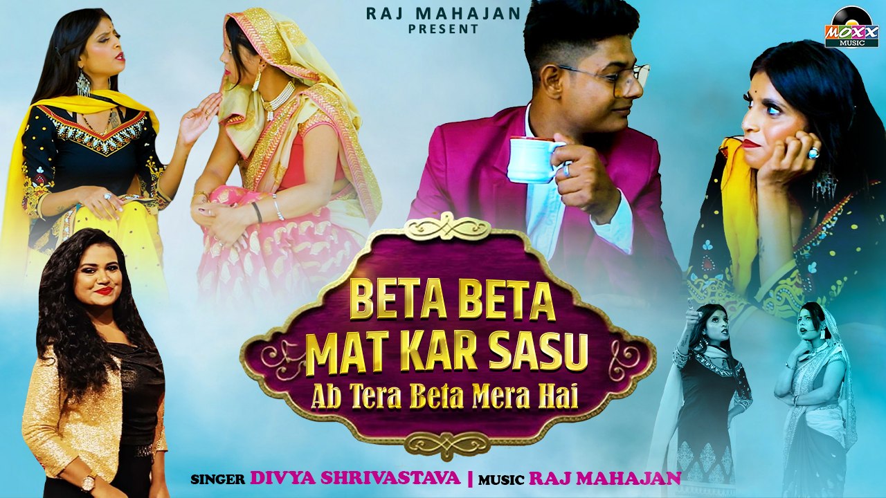 Sabse Acha Hindi Song | Beta Beta Mat kar Sasu | बेटा बेटा मत कर सासु | Divya Shrivastav New Song