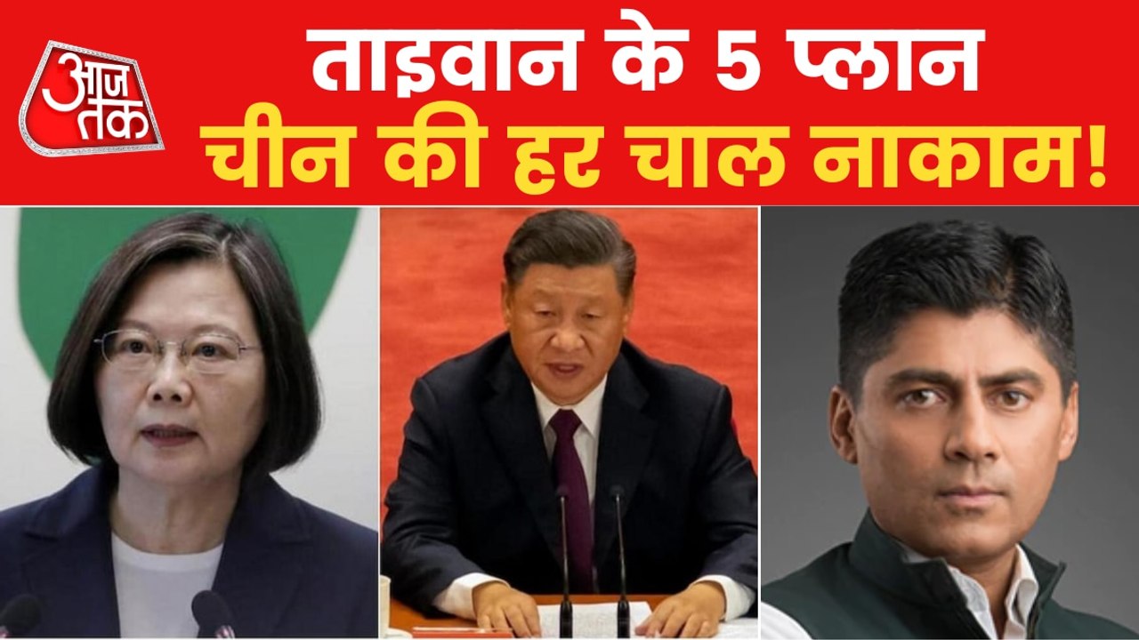 Taiwan: President Tsai Ing Wen held meeting with military