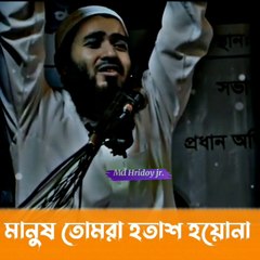 হতাশায় থাকলে কি করবেন | জামসেদ মজুমদার