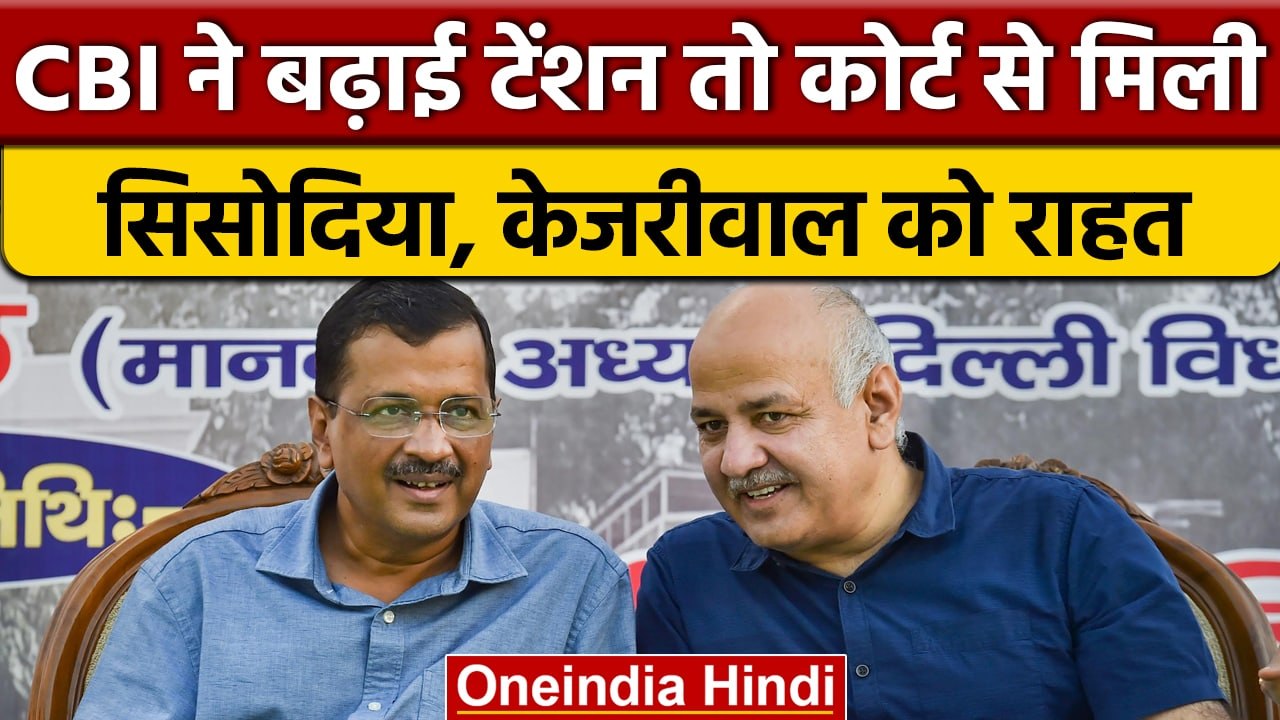 Arvind Kejriwal, Manish Sisodiya और Yogendra Yadav मानहानि मामले में बरी | वनइंडिया हिंदी | *News