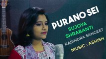 Purano Sei Diner Kotha I পুরানো সেই দিনের কথা I Sujoya Shrabanti | Rabindra Sangeet I Swapnokamol