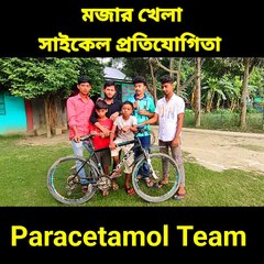 অসাধারণ মজার খেলা, সাইকেল প্রতিযোগিতা