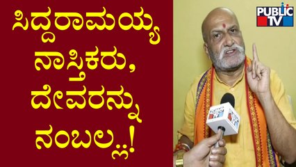 Pramod Muthalik: ಸಾವರ್ಕರ್ ಫೋಟೋಗೆ ಮೊಟ್ಟೆ ಎಸೆದು, ಸುಟ್ಟು ಹಾಕಿದ್ದು ಅಕ್ಷಮ್ಯ ಅಪರಾಧ..! | Public TV