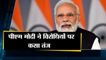 पीएम मोदी ने विरोधियों पर कसा तंज  साथ ही देखिए देश दुनिया की बड़ी खबरें