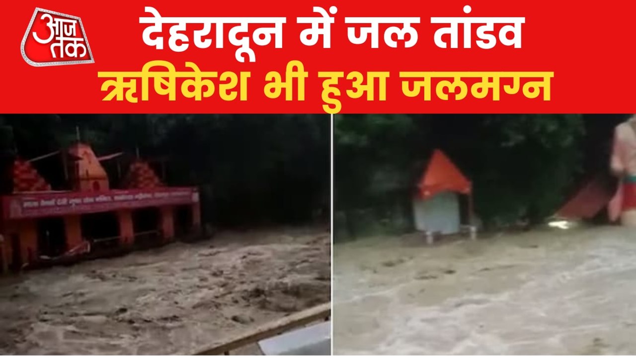 Himachal Weather: Railway bridge collapsed in Chamba