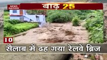 Flood News : देखिए बाढ़ से मची तबाही की 25 तस्वीरें