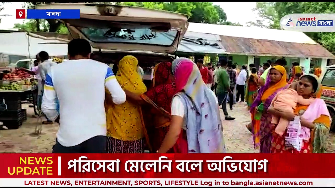 Malda News : অতিরিক্ত ভাড়া দিতে না পারায়, দুঘণ্টা ধরে পড়ে থাকলেন গর্ভবতী তরুণী