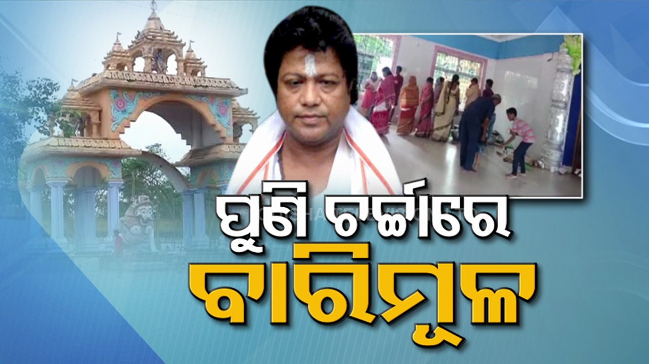 Kendrapara | Self-styled godman Sarathi’s followers offer puja at Barimula ashram, video goes viral